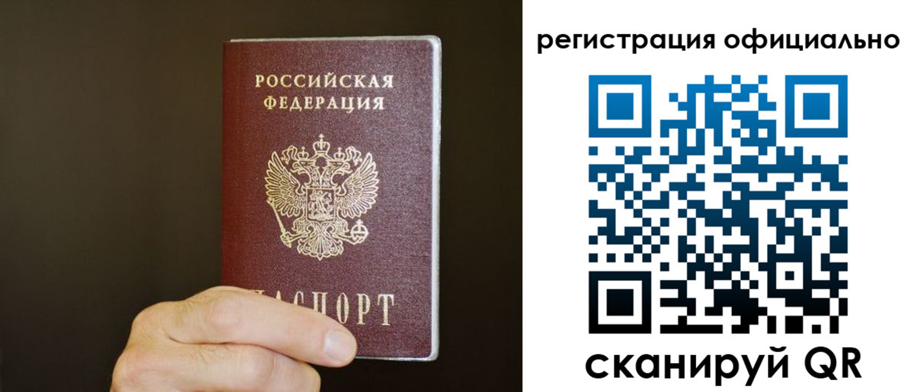 временная регистрация недорого в Абазе