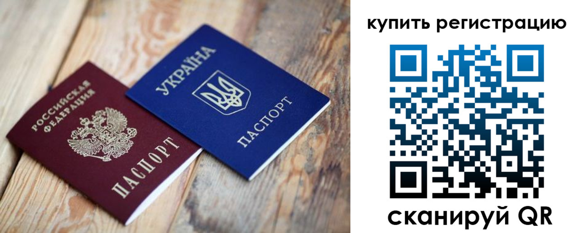 прописка в квартире в Абазе