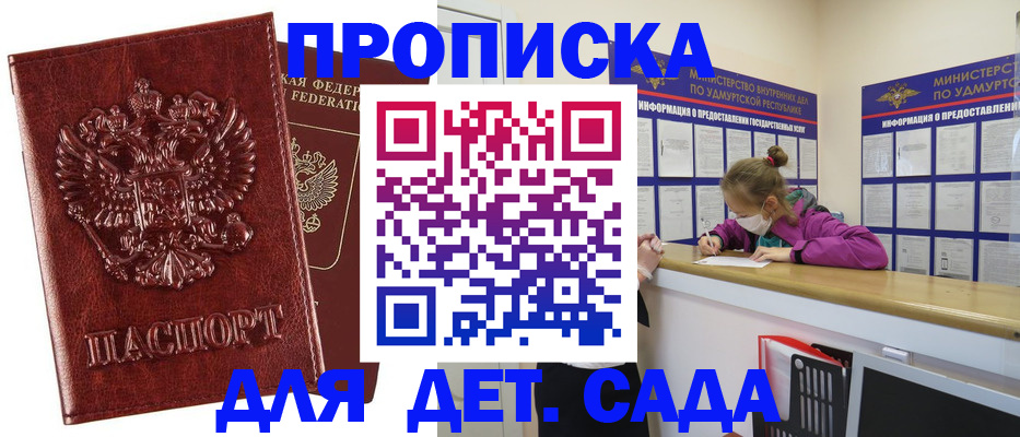 миграционный учет в Абазе