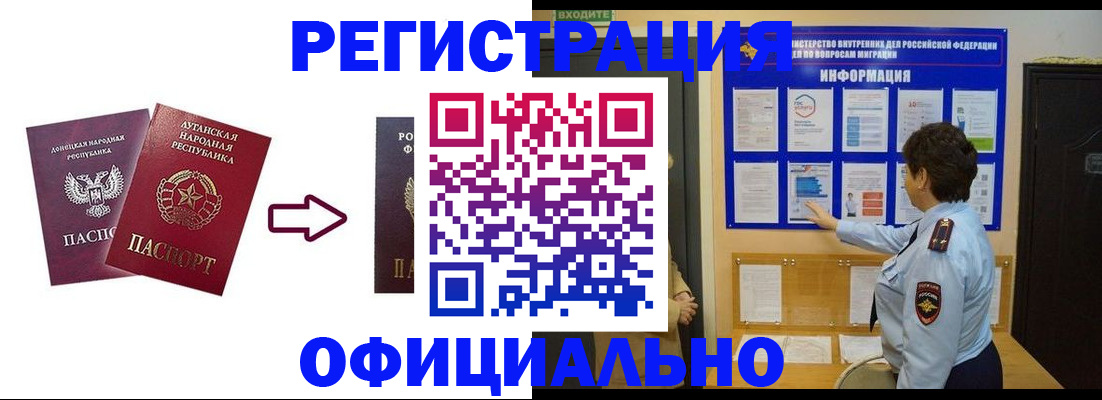 где прописаться в Абазе