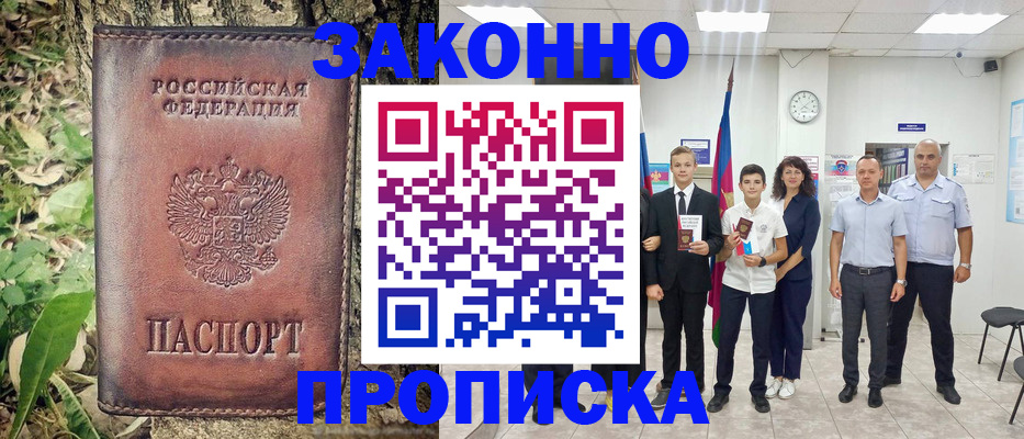 временная регистрация собственник в Абазе